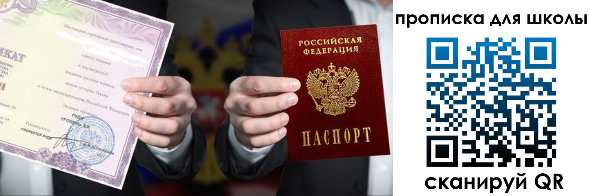 временная регистрация гарантия в Узловой