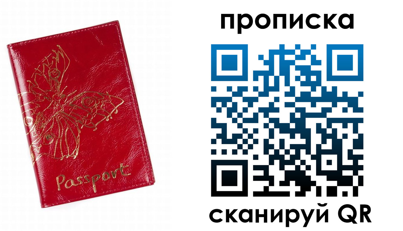 купить прописку в Узловой
