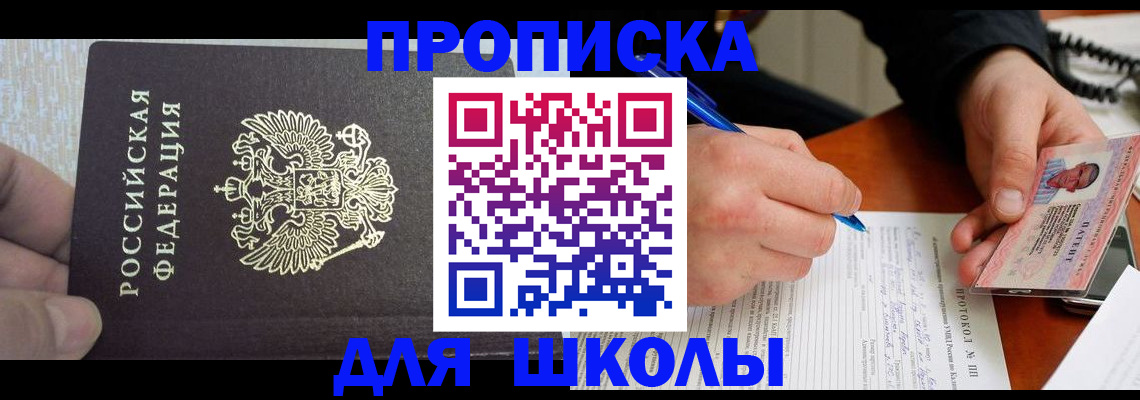 прописка паспорт в Узловой