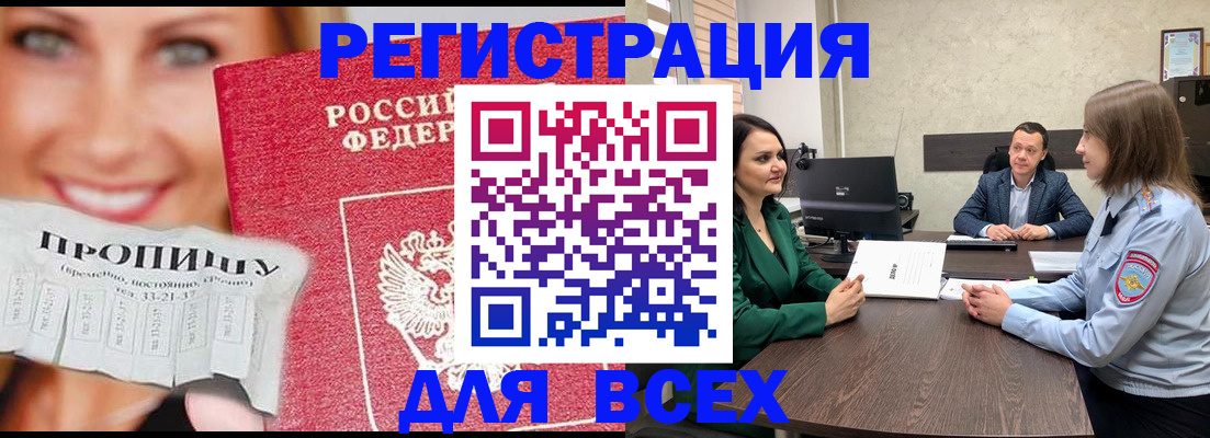 прописка иностранных граждан в Узловой
