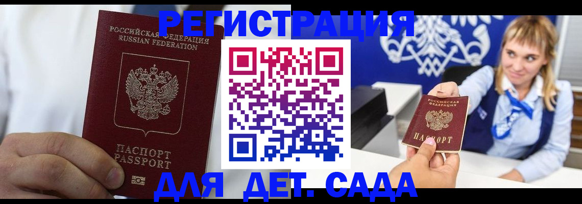 прописка иностранных граждан в Узловой