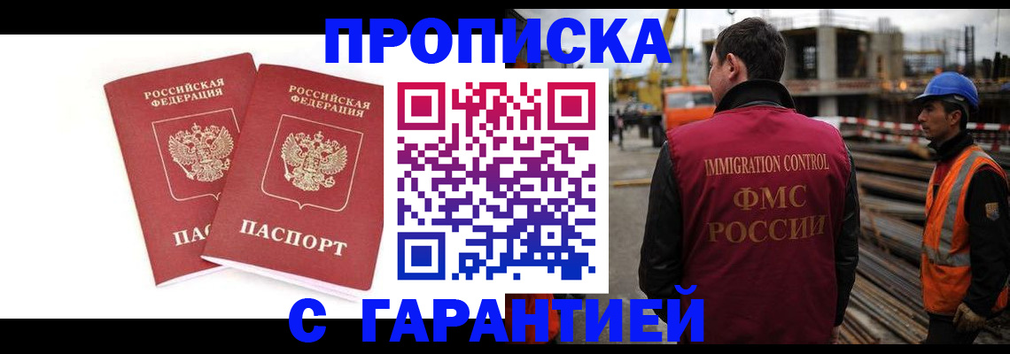 прописка ребенка в Узловой