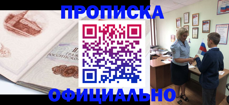 прописка иностранных граждан в Узловой